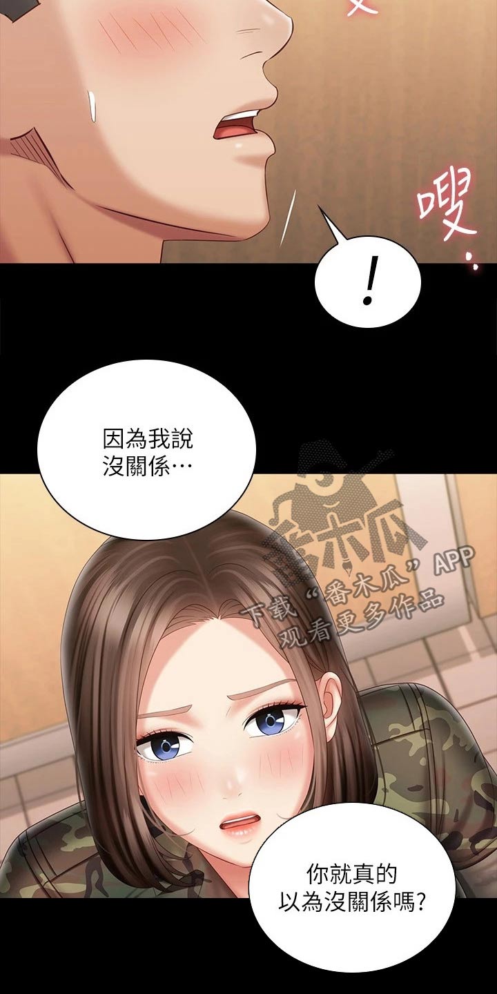 第195章：偷听13