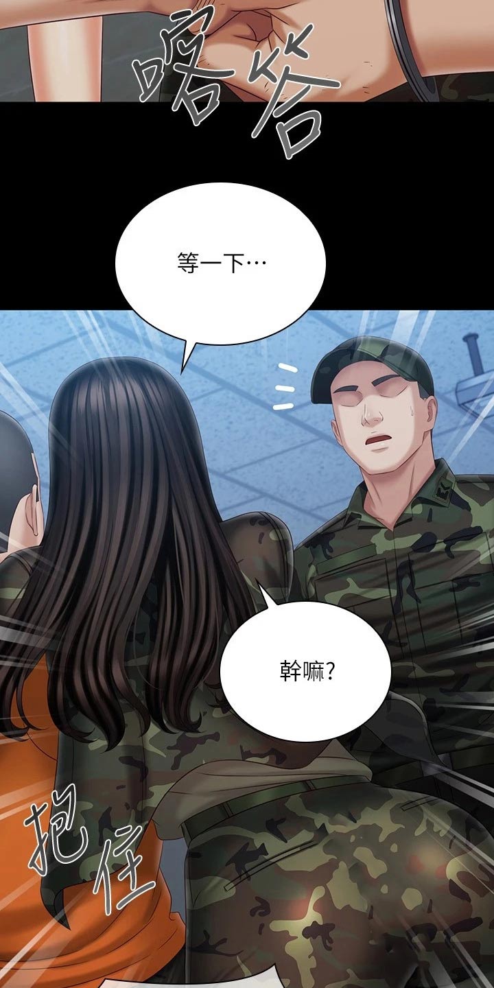 第219章：带走19