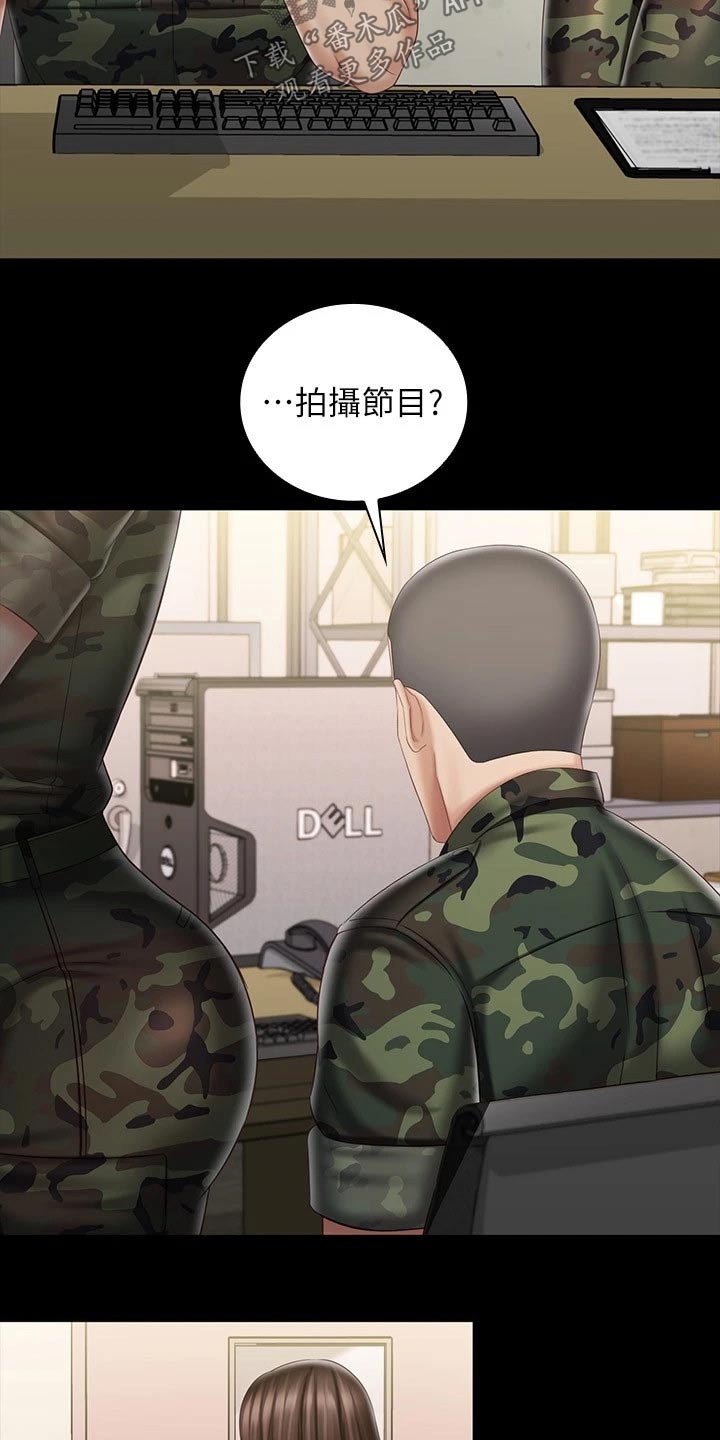 第179章：怎么了19