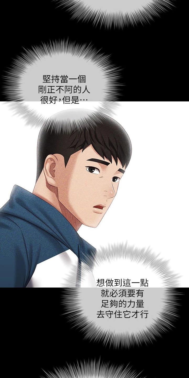 第177章：还真来了14
