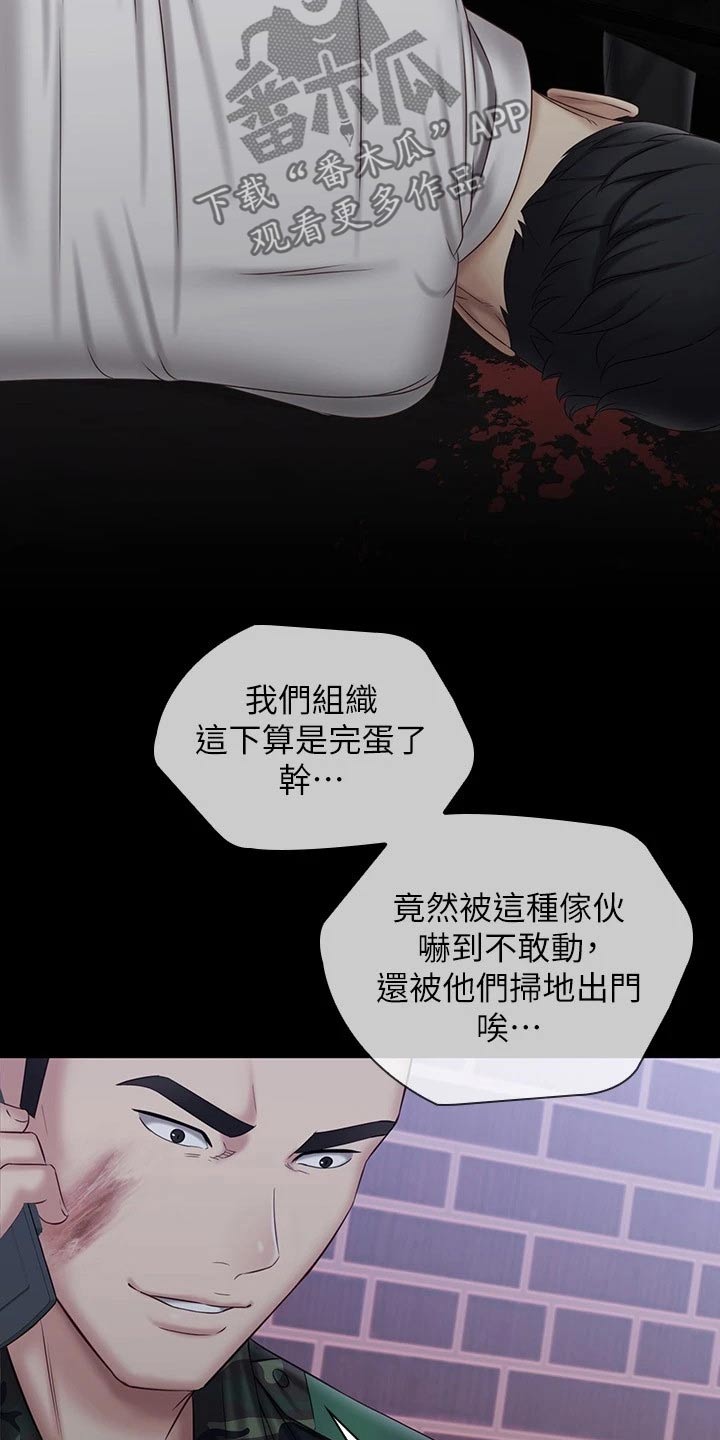 第198章：怎么回事25