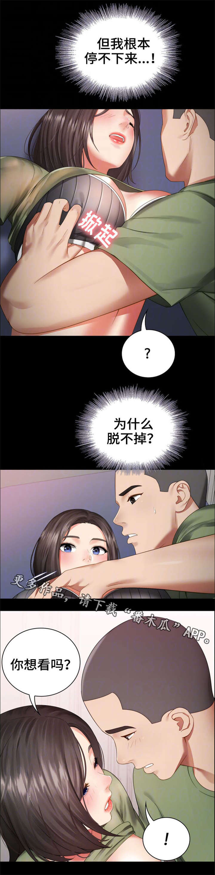 第28章：医务室11