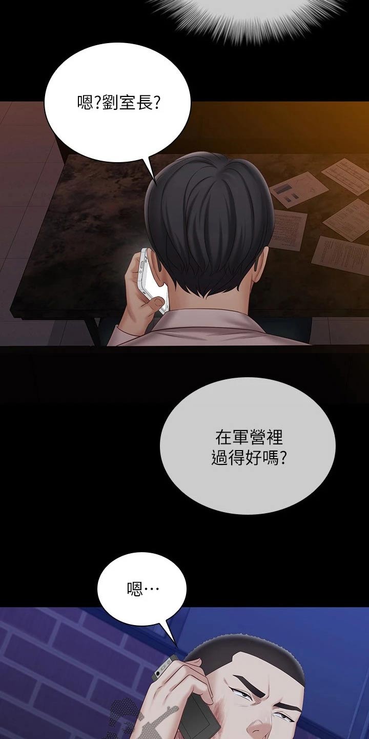 第197章：出现23