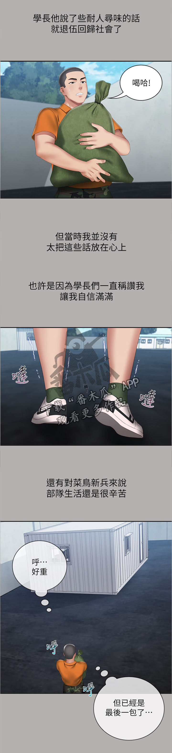 第38章：神秘地带6