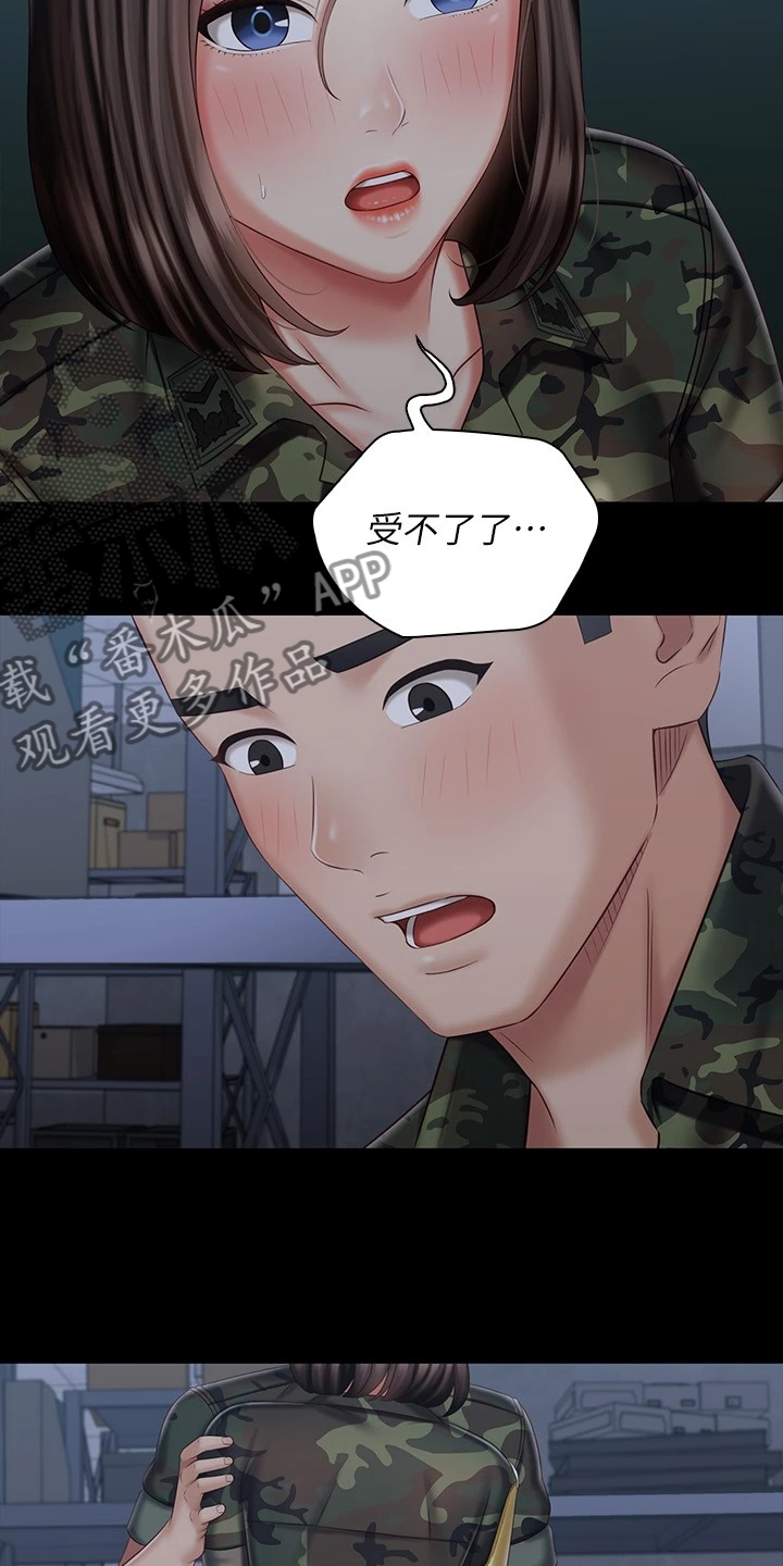 第163章：我感受到了11