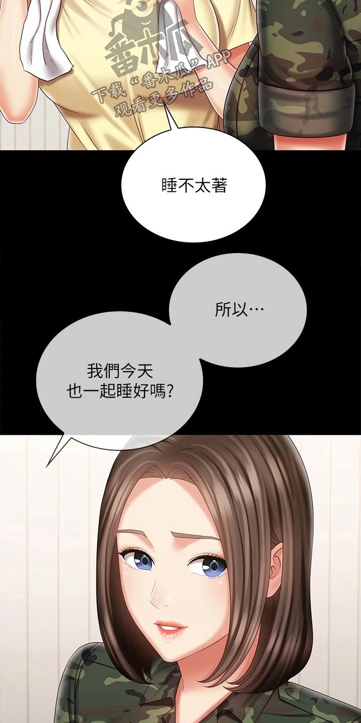 第207章：喜欢的人5