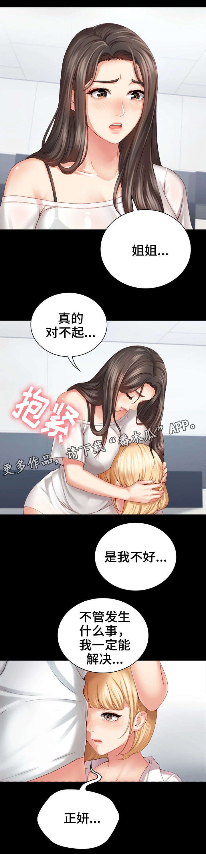第13章：决心4
