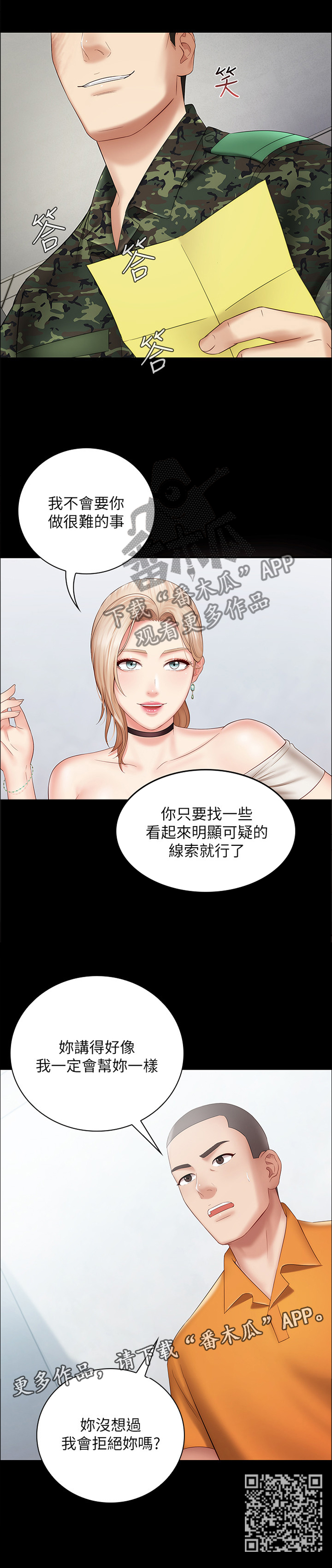 第35章：等价交换3