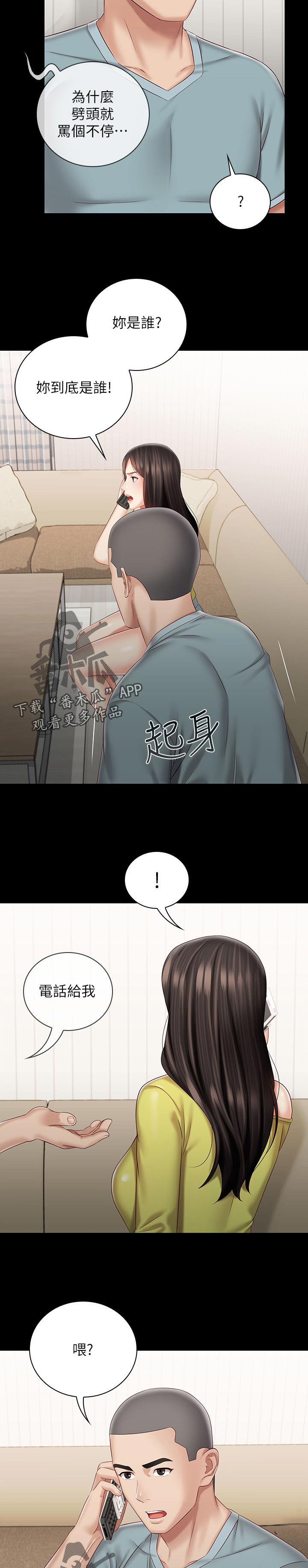 第140章：什么关系9