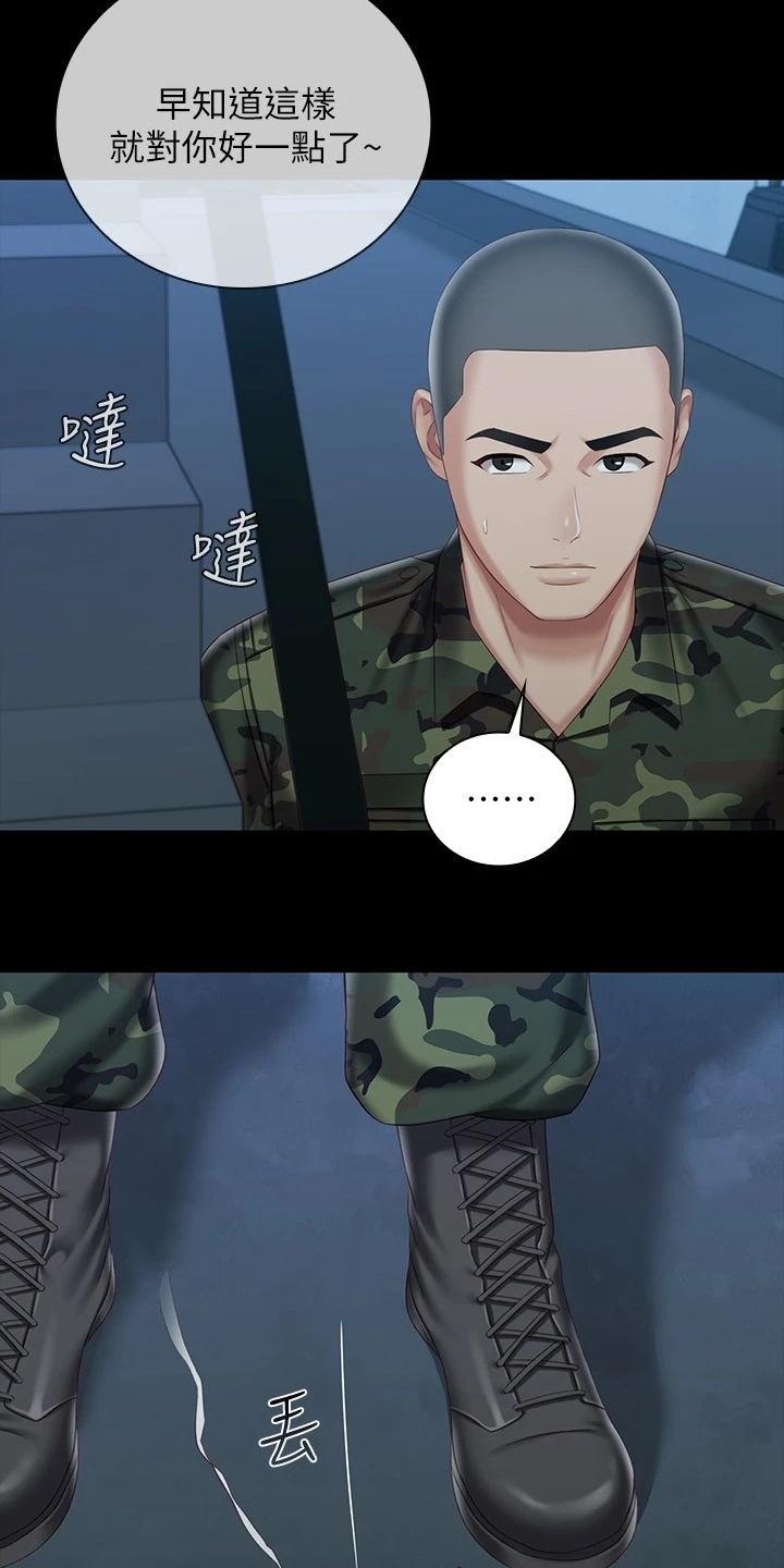 第161章：跟我来7