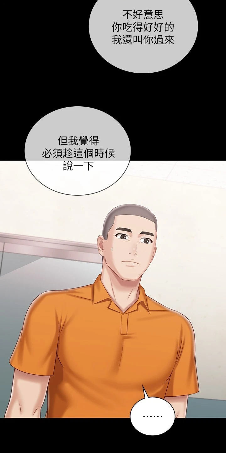 第170章：尽快下手27
