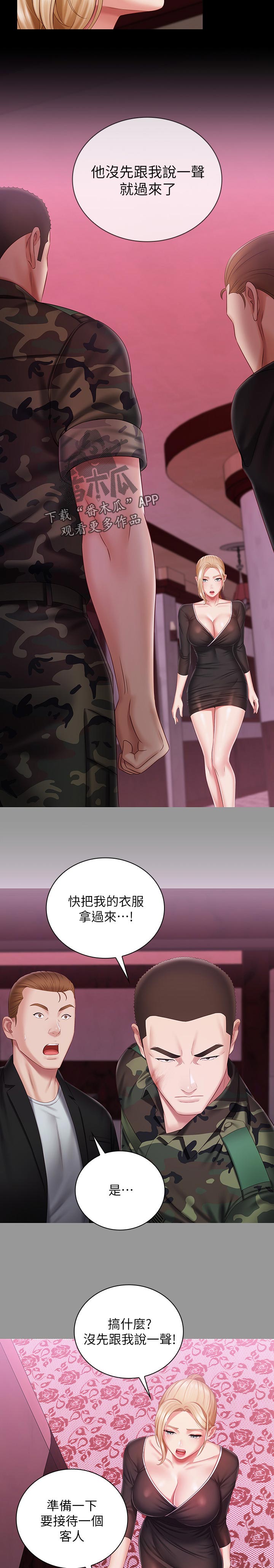 第142章：懂不懂2