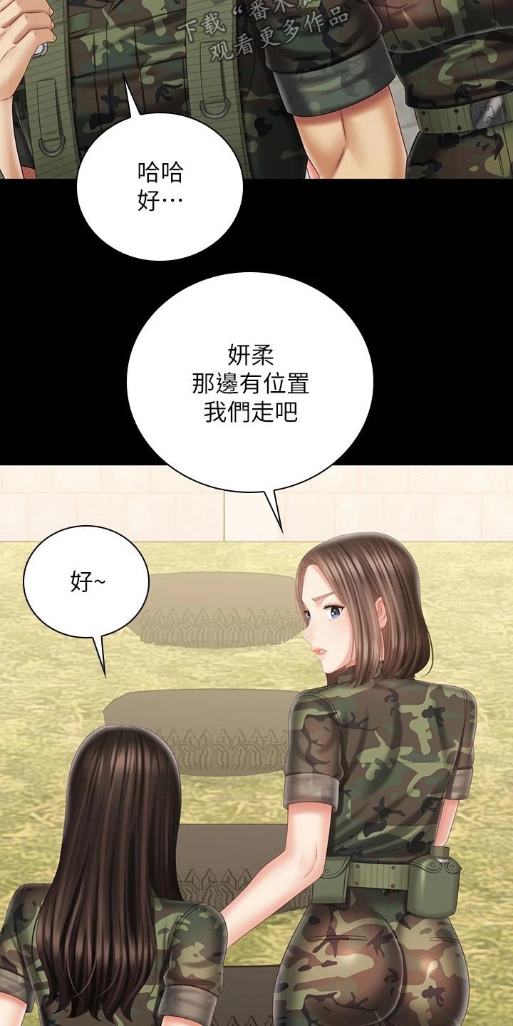 第202章：聊聊9
