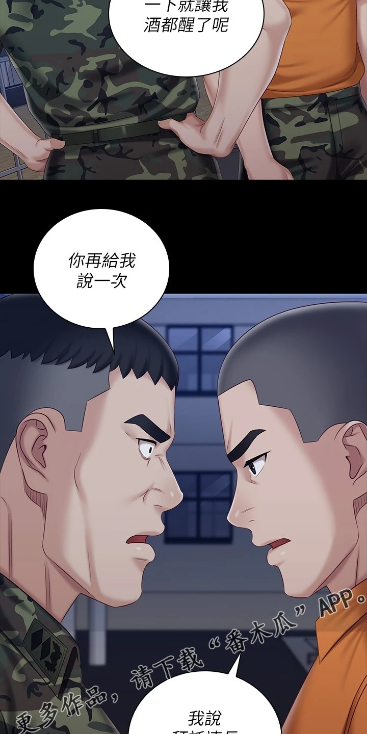 第173章：现在在做什么16