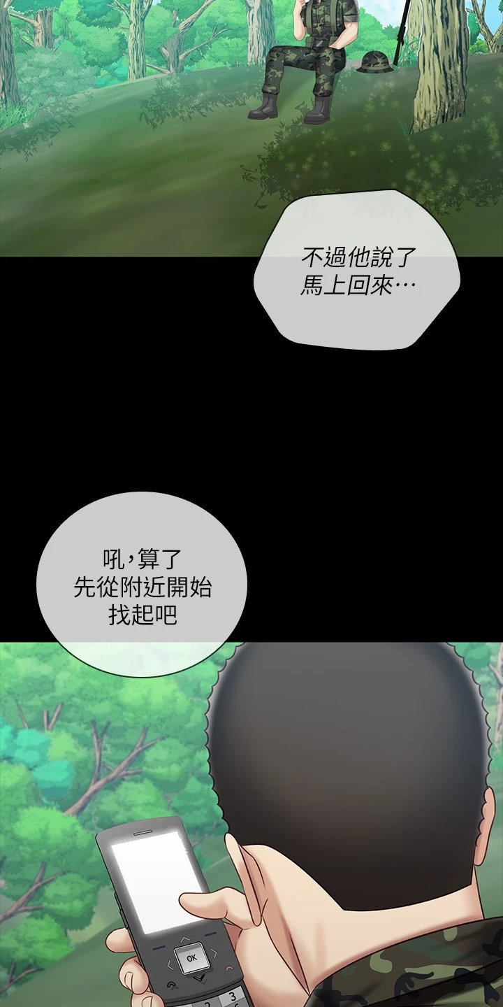 第167章：任意妄为15