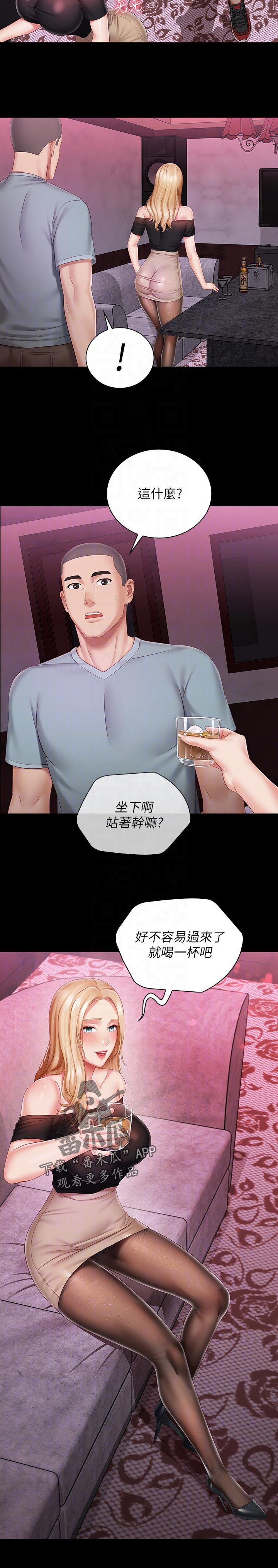 第141章：喝一杯11