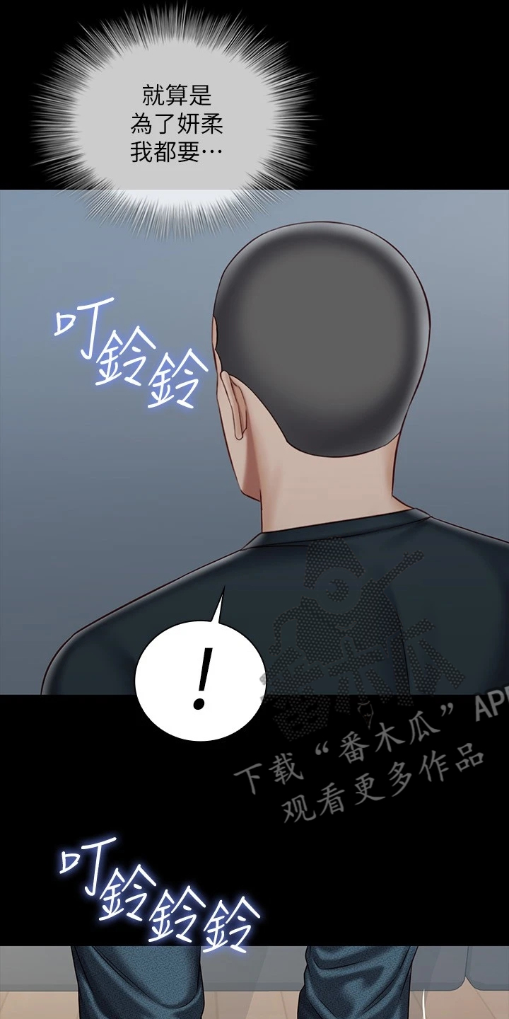 第158章：班长的电话6