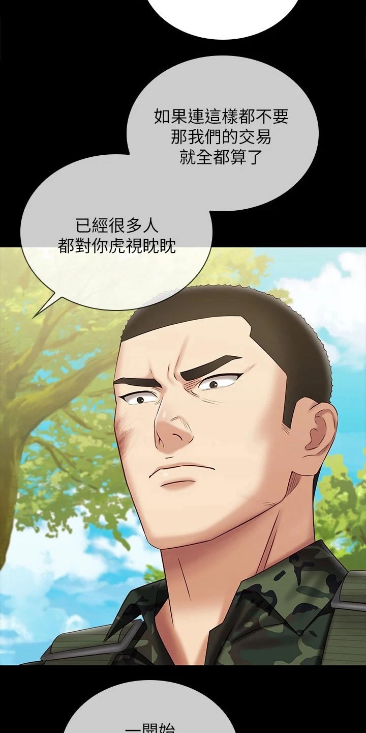 第203章：该结束8