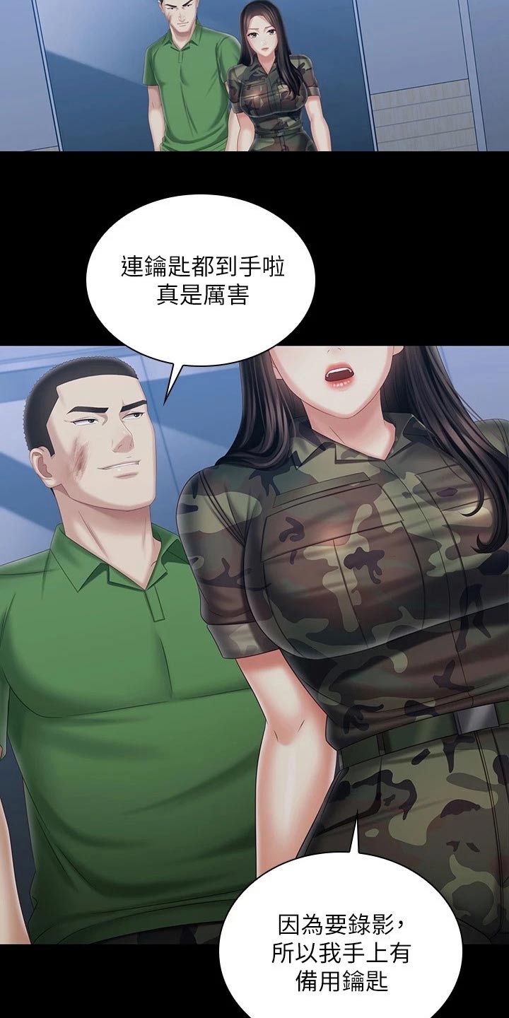 第212章：准备就绪16
