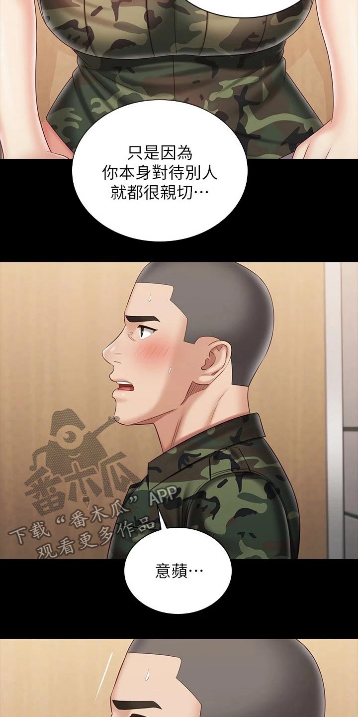 第195章：偷听16