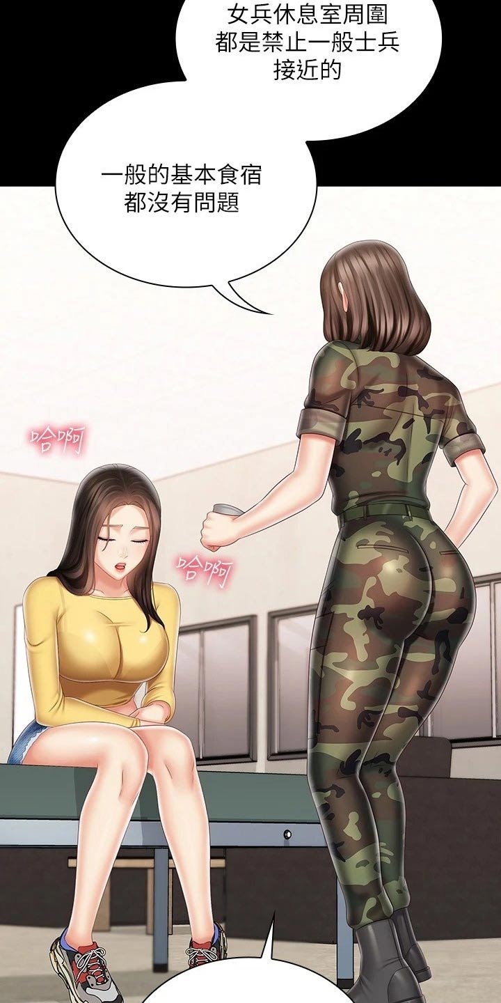 第189章：衣服9