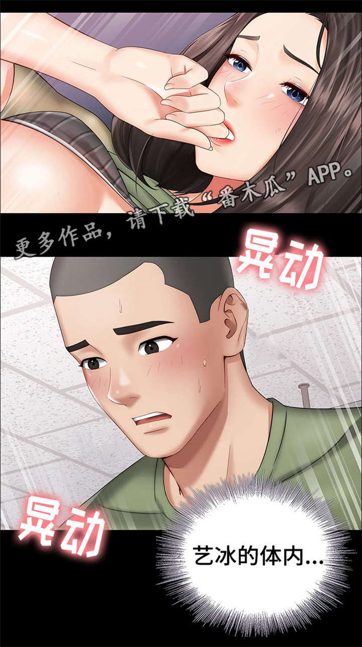 第30章：太好了3