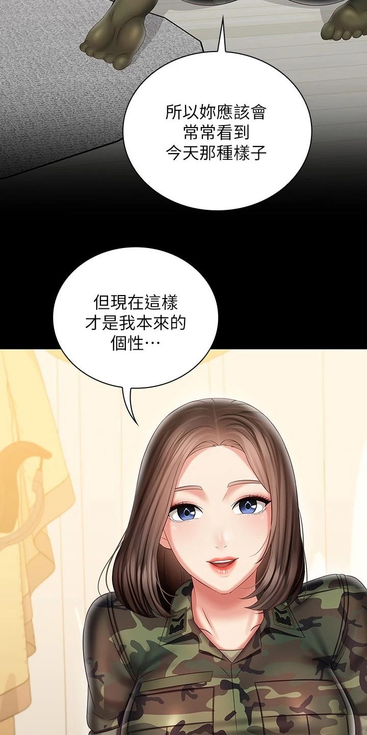 第190章：打什么注意1
