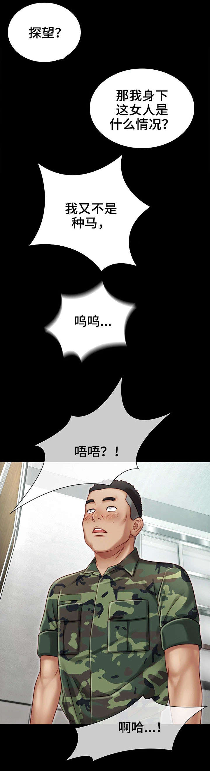第3章：照片12