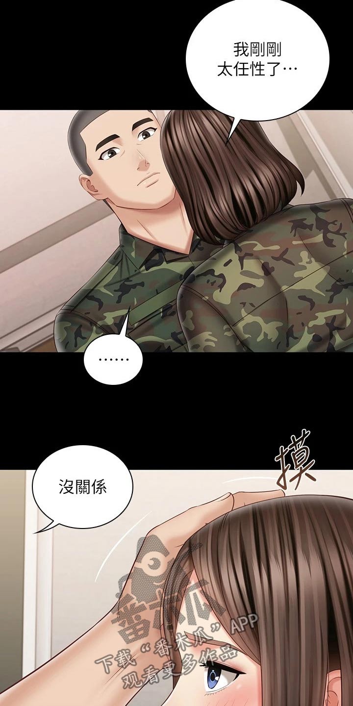 第196章：去哪了5
