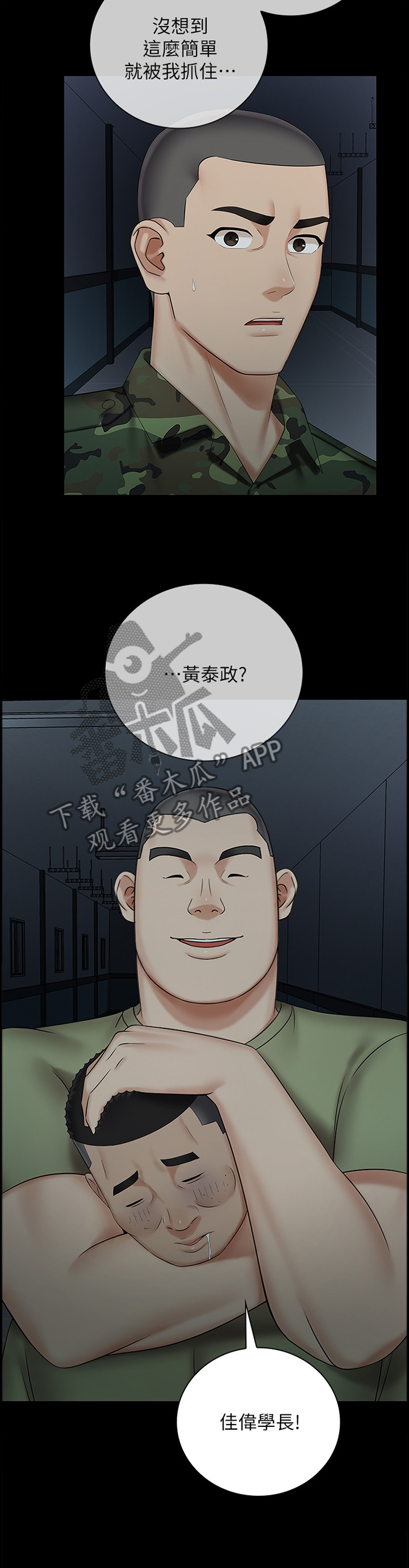 第95章：袭击10