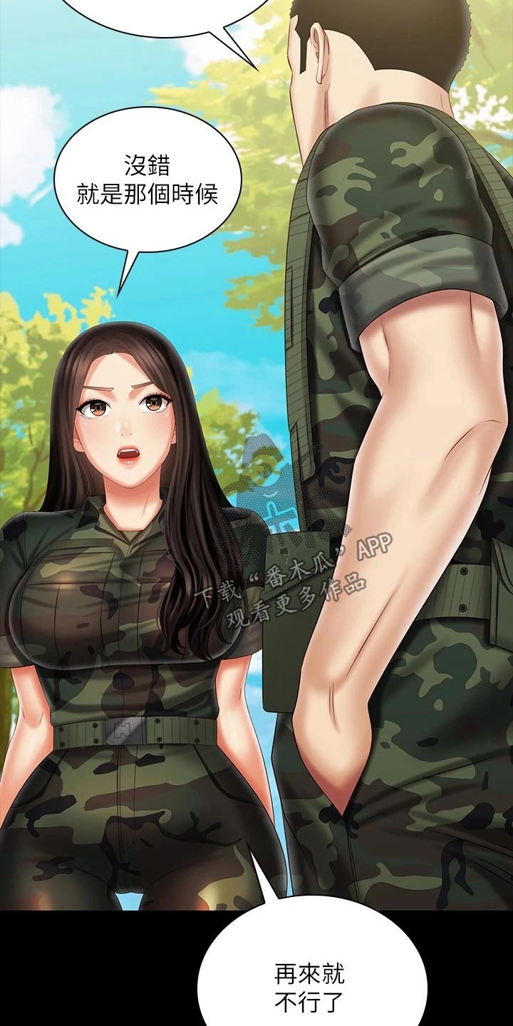 第203章：该结束7