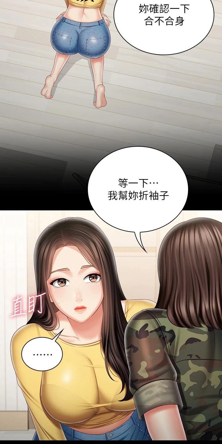 第189章：衣服29