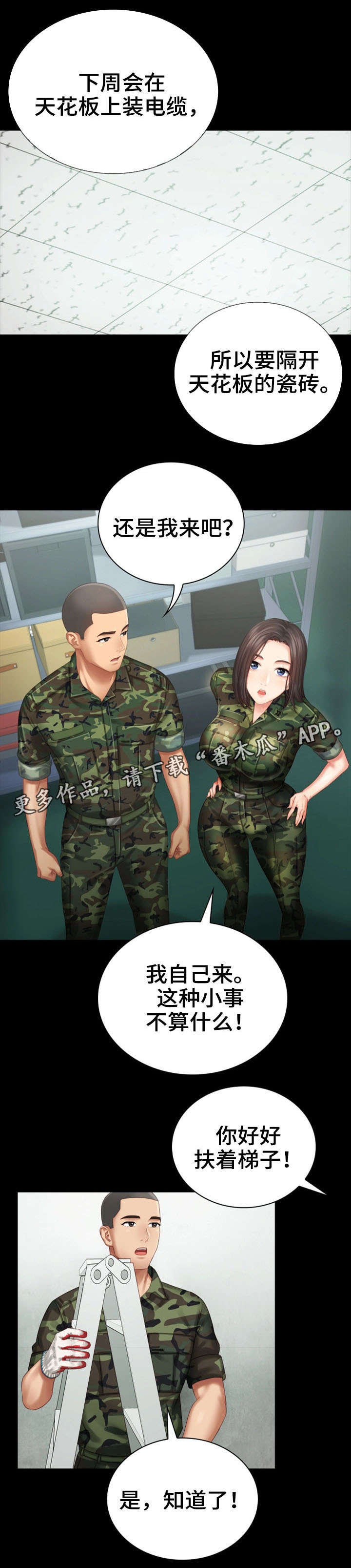 第14章：旧识1