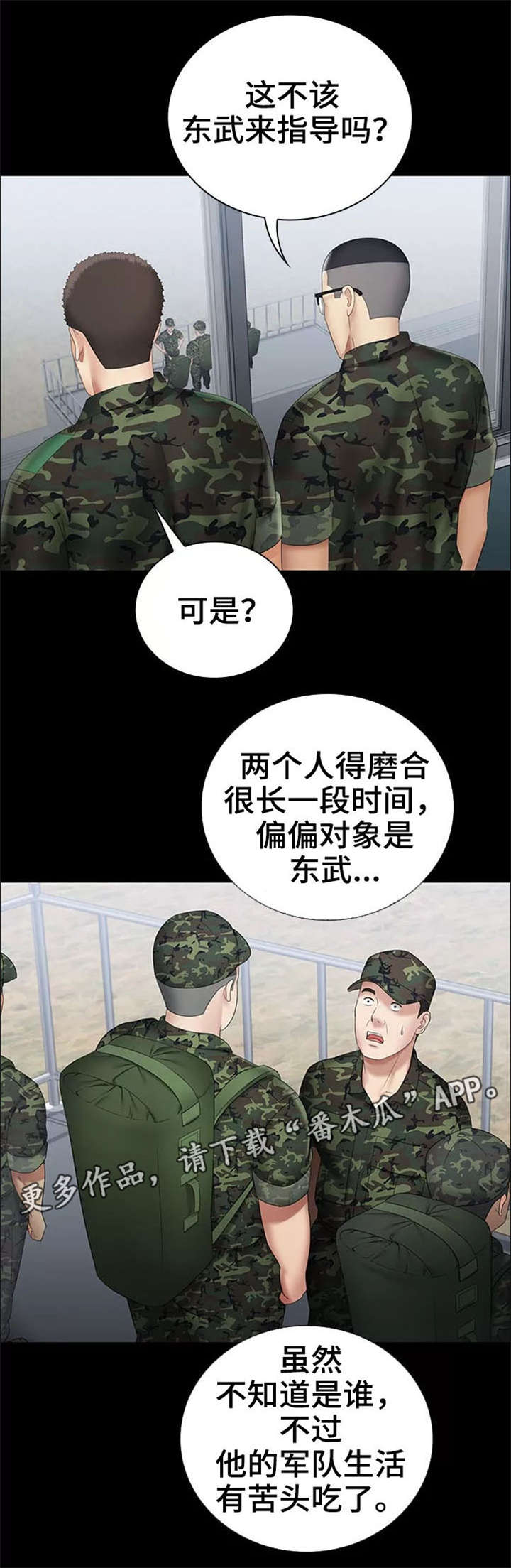 第30章：太好了7