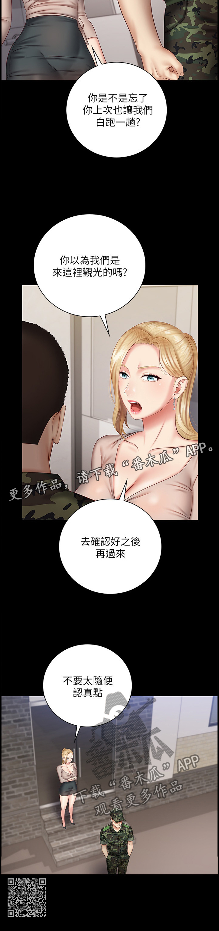 第113章：招揽12