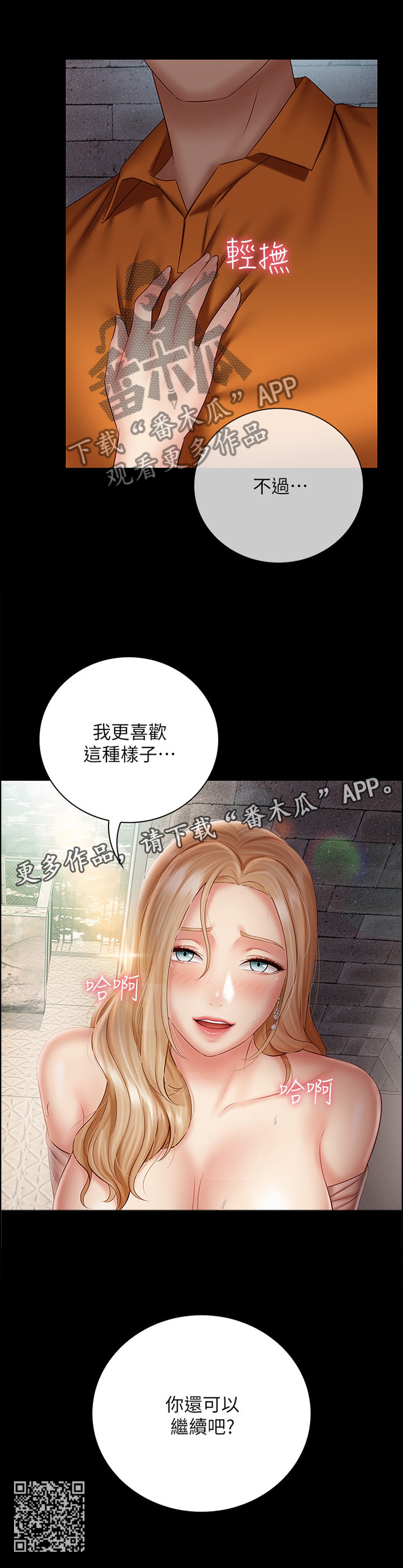 第119章：我很喜欢11