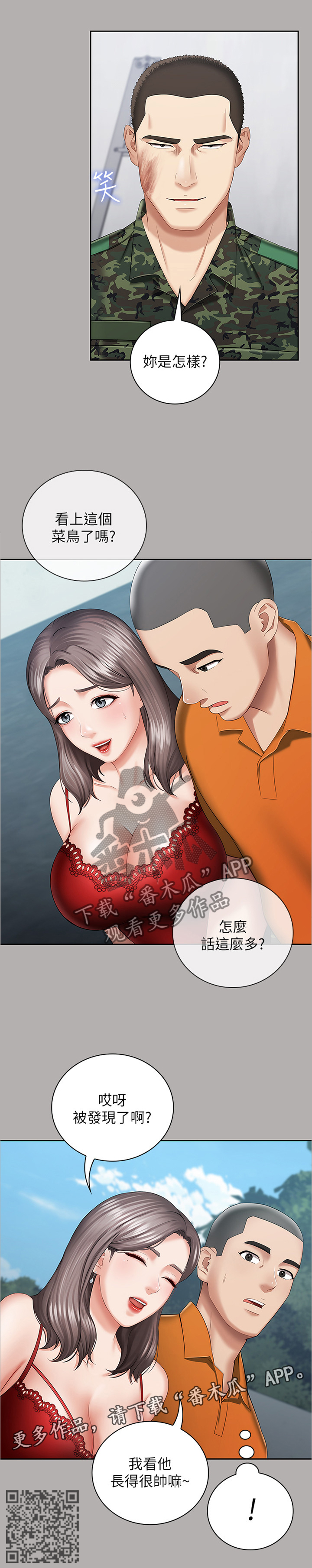 第41章：为他说话8