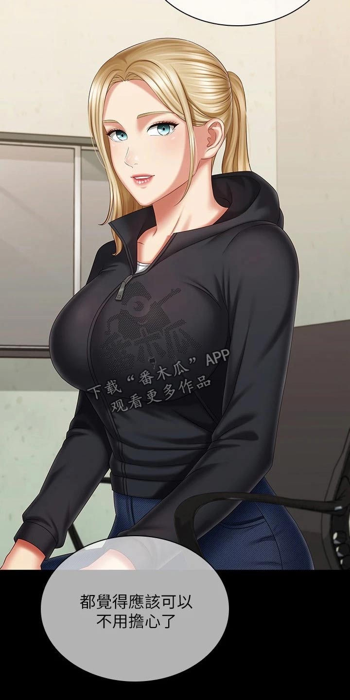 第220章：休假6