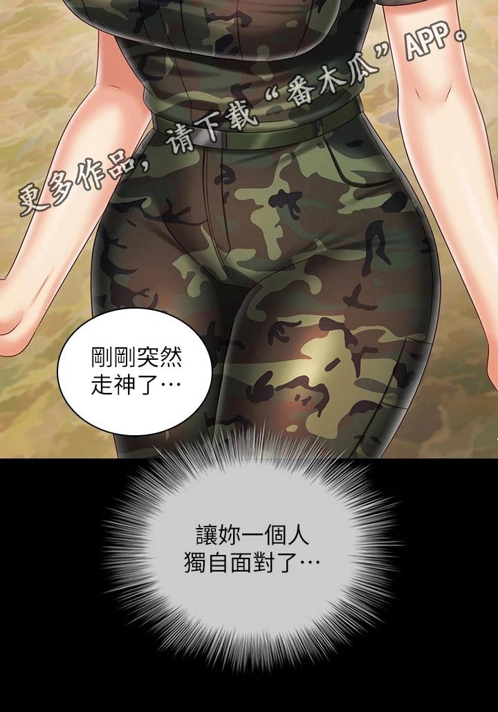 第208章：调查清楚23