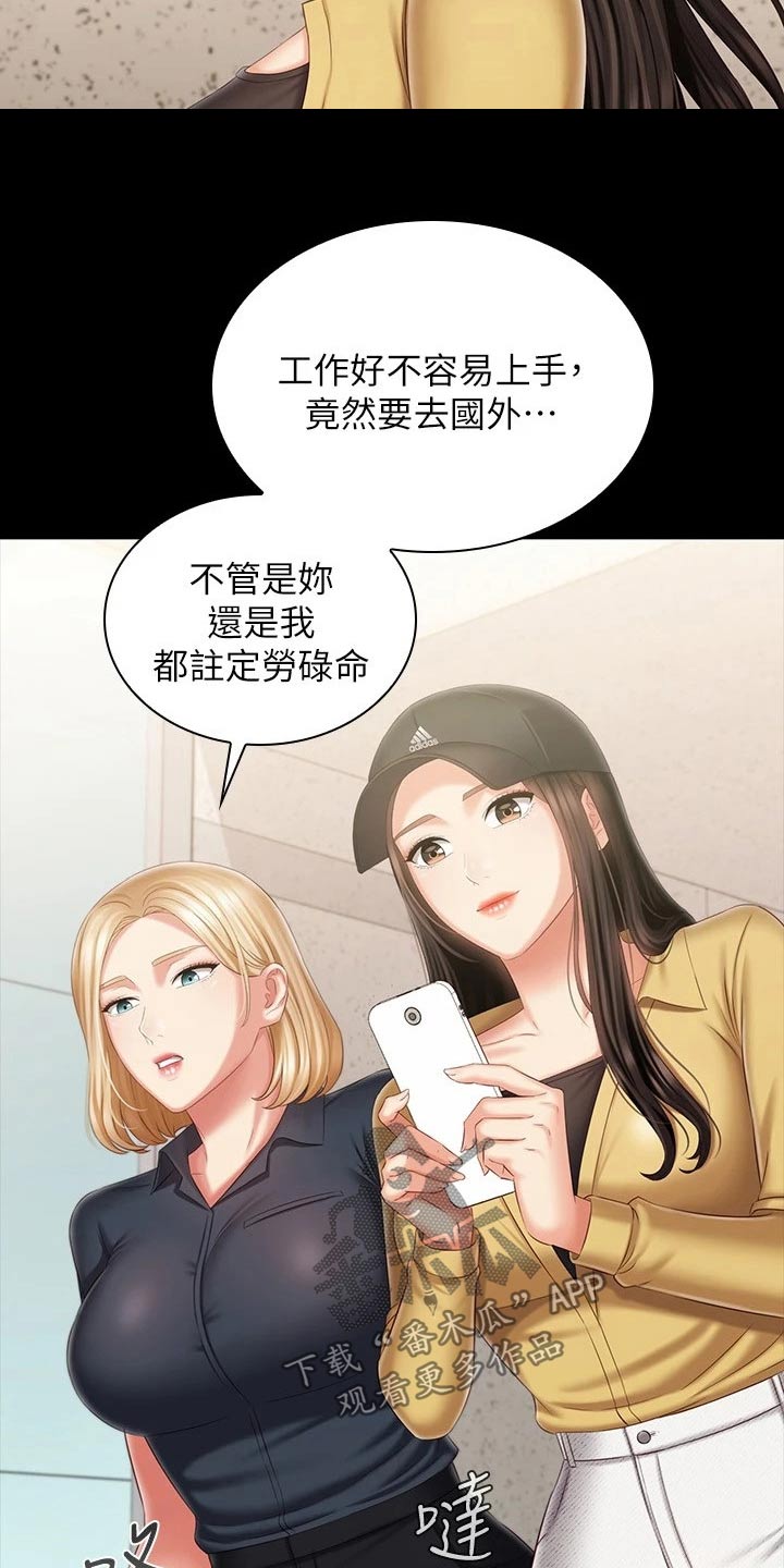 第223章：告别【完结】24
