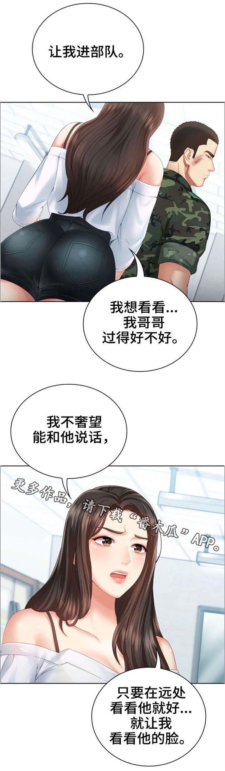 第18章：探望8