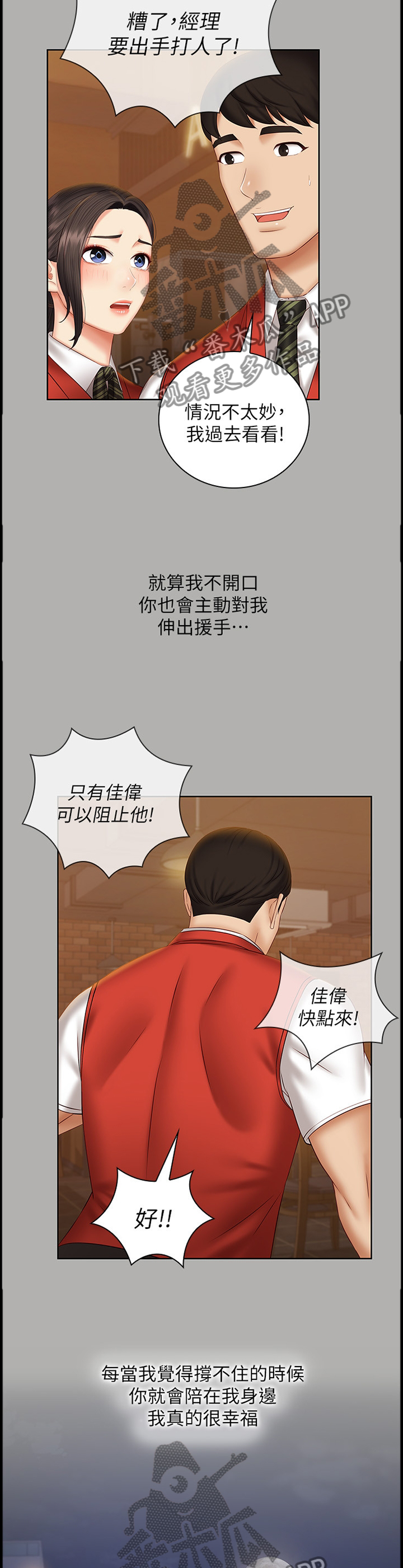 第108章：让你开心6