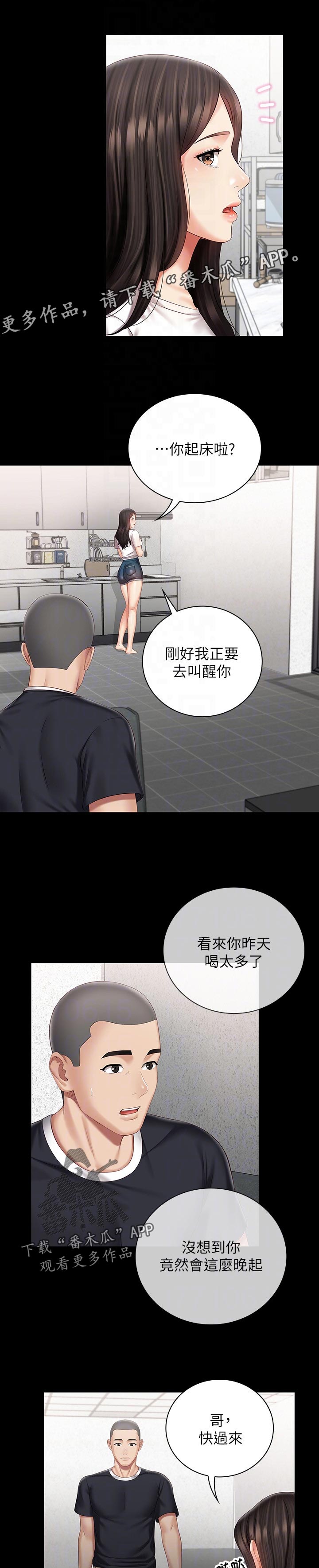 第139章：小心点6