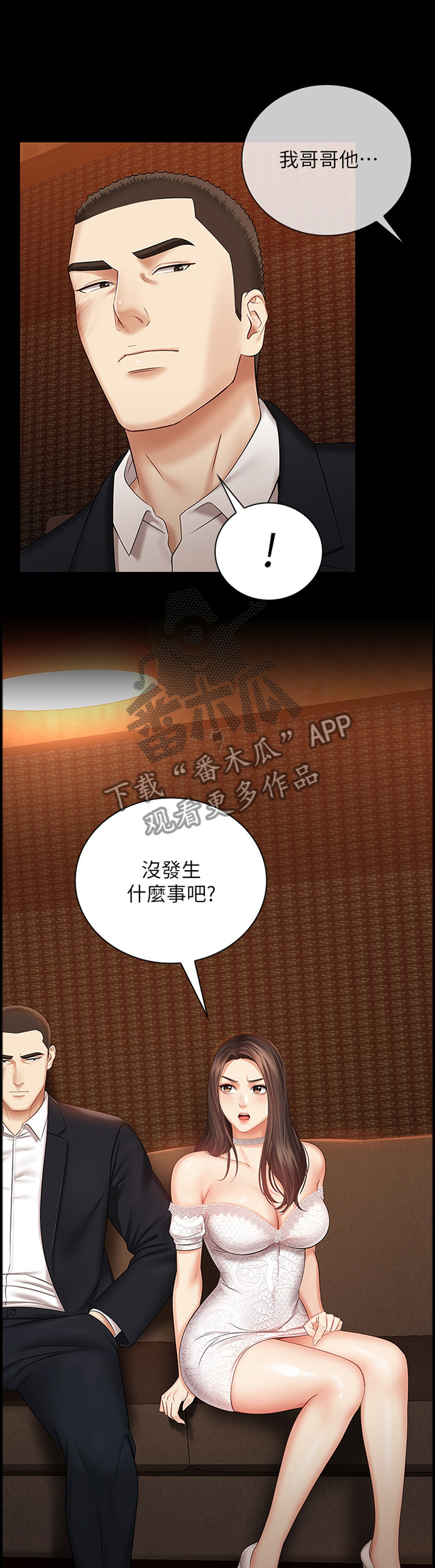 第78章：灌酒2