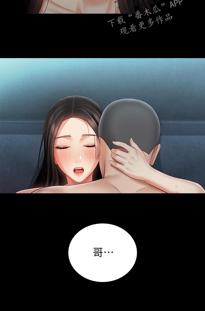 第138章：迷茫23