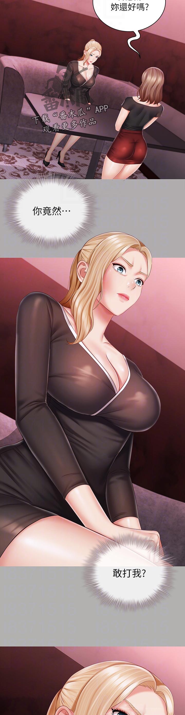 第144章：代价3