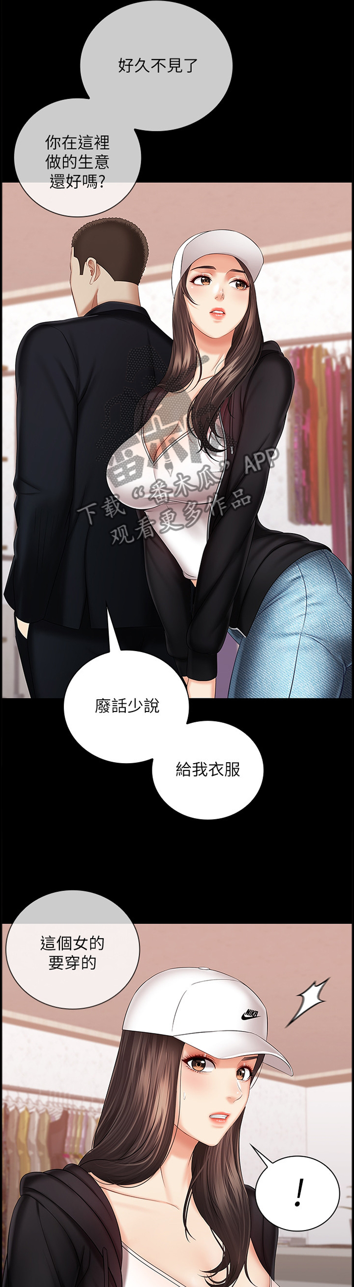 第77章：底子优秀1