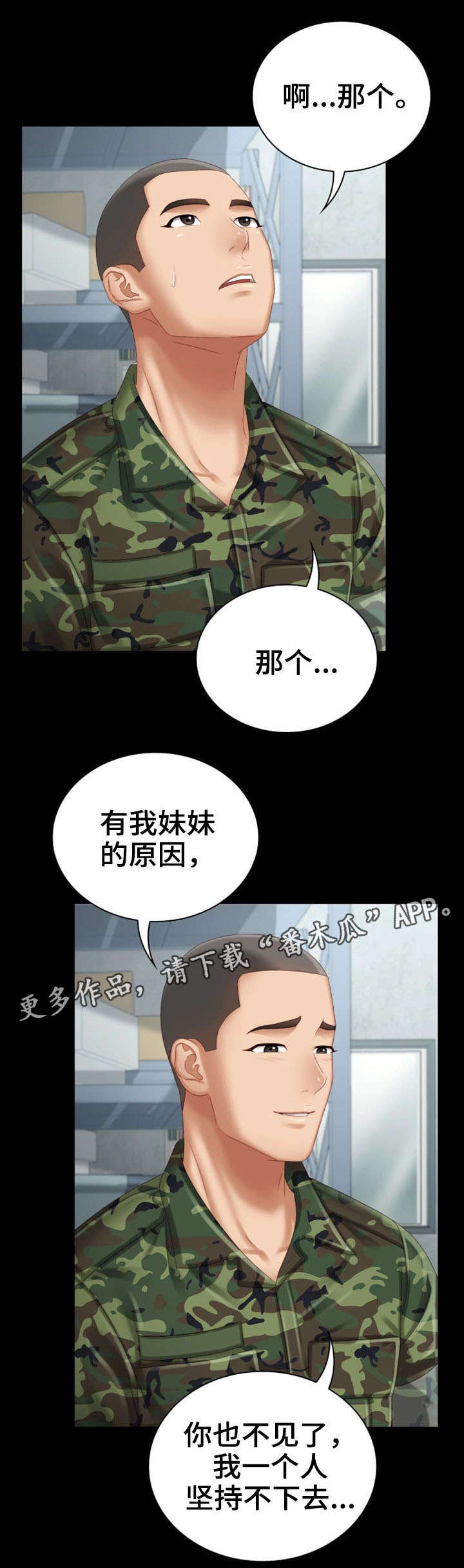 第14章：旧识14