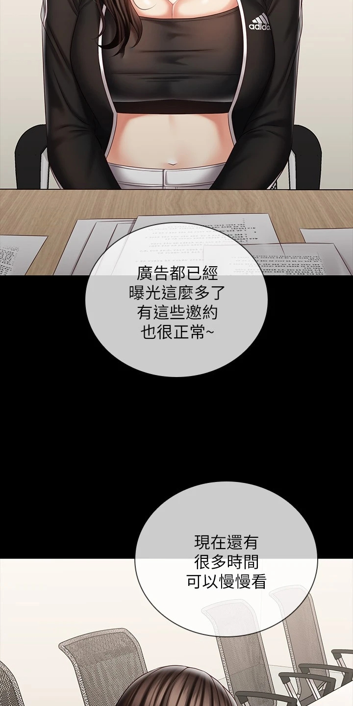 第169章：制造危机22