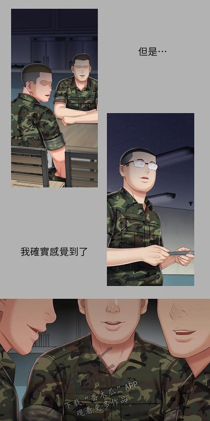 第180章：哪种眼神14